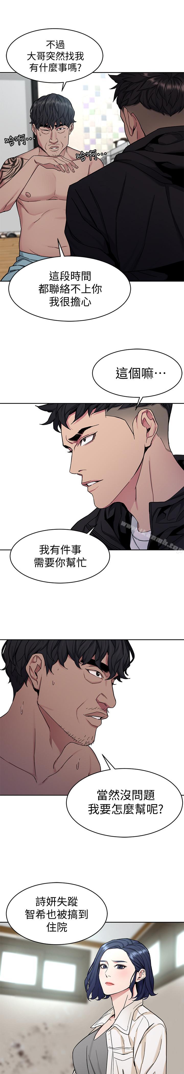 《致命遊戲》漫画 第37話-不為人知的工作