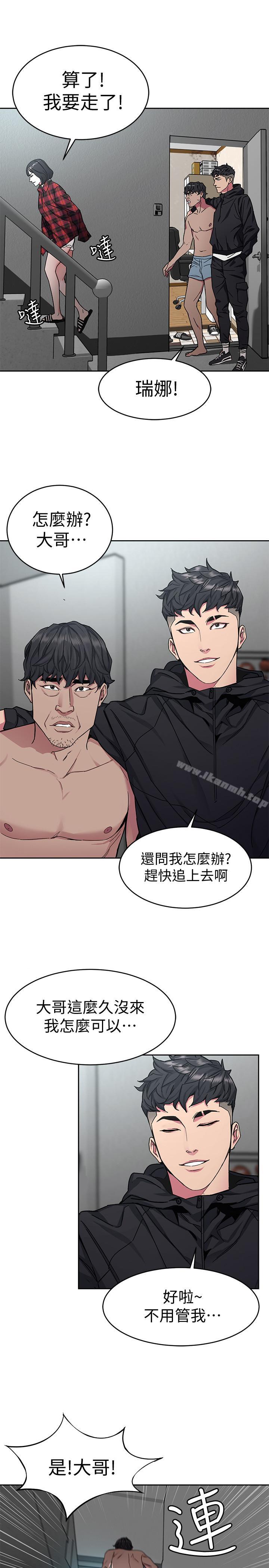 《致命遊戲》漫画 第37話-不為人知的工作