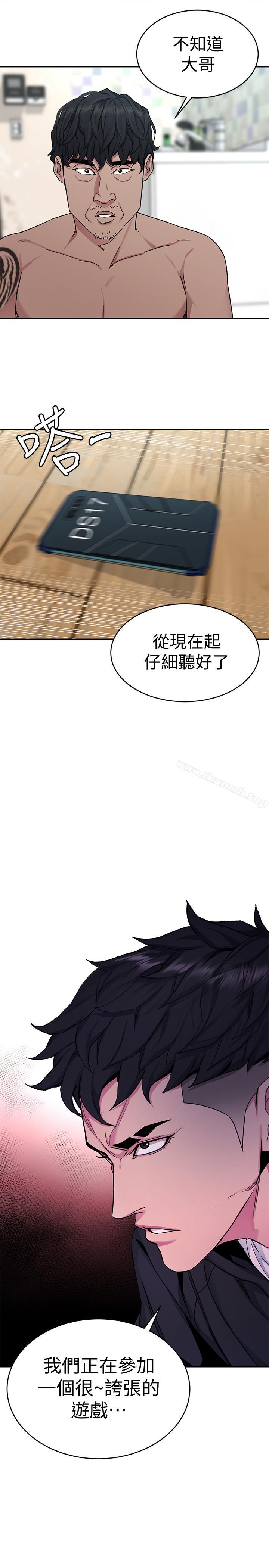 《致命遊戲》漫画 第37話-不為人知的工作