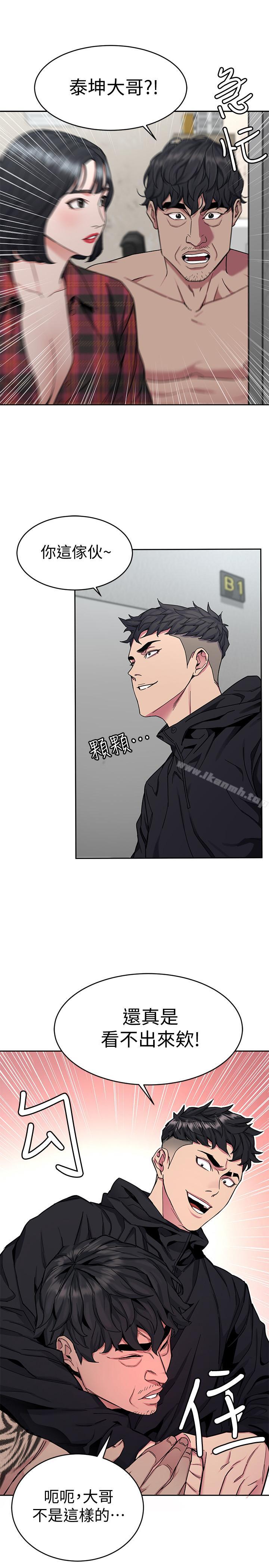 《致命遊戲》漫画 第37話-不為人知的工作