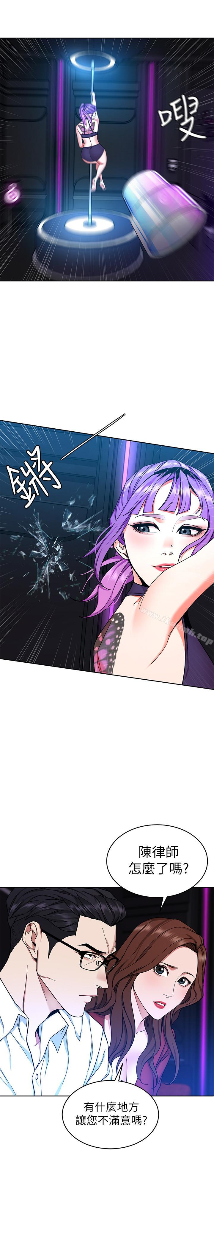 《致命遊戲》漫画 第37話-不為人知的工作