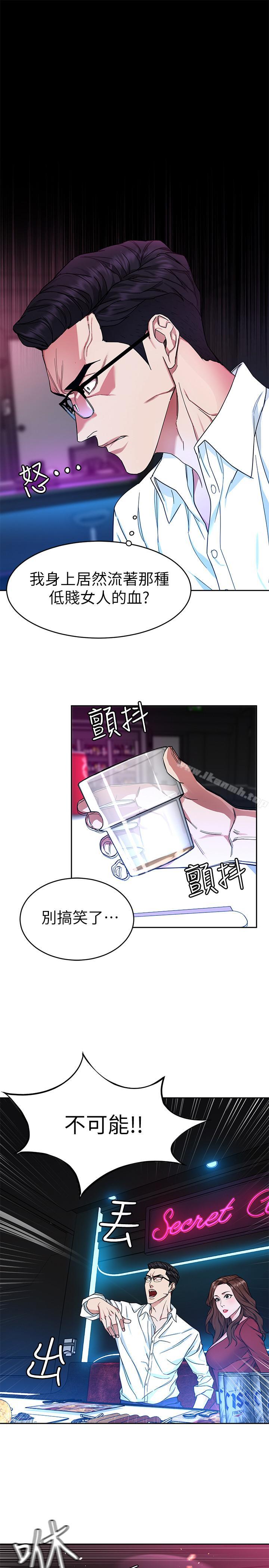 《致命遊戲》漫画 第37話-不為人知的工作
