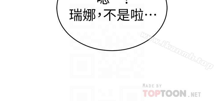 《致命遊戲》漫画 第37話-不為人知的工作