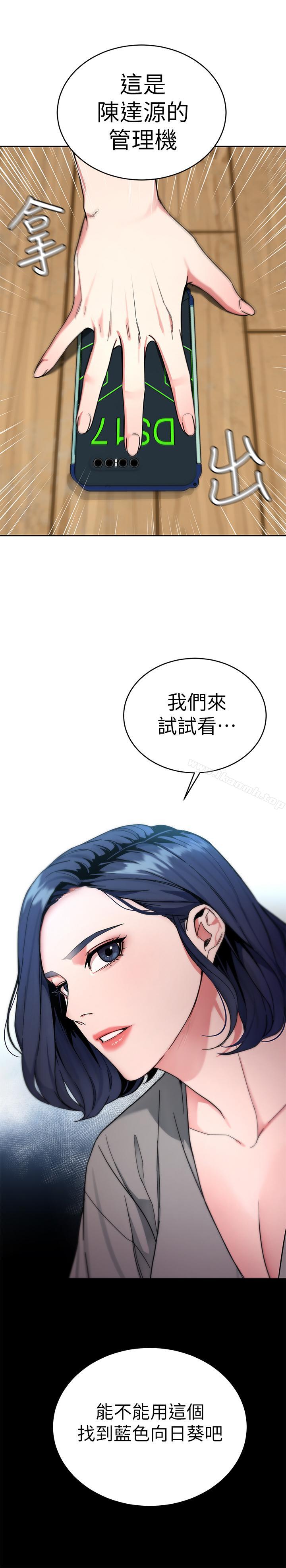 《致命遊戲》漫画 第37話-不為人知的工作