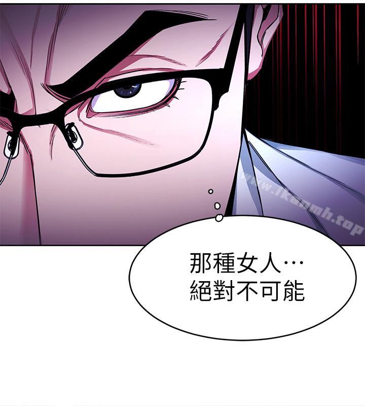 《致命遊戲》漫画 第37話-不為人知的工作