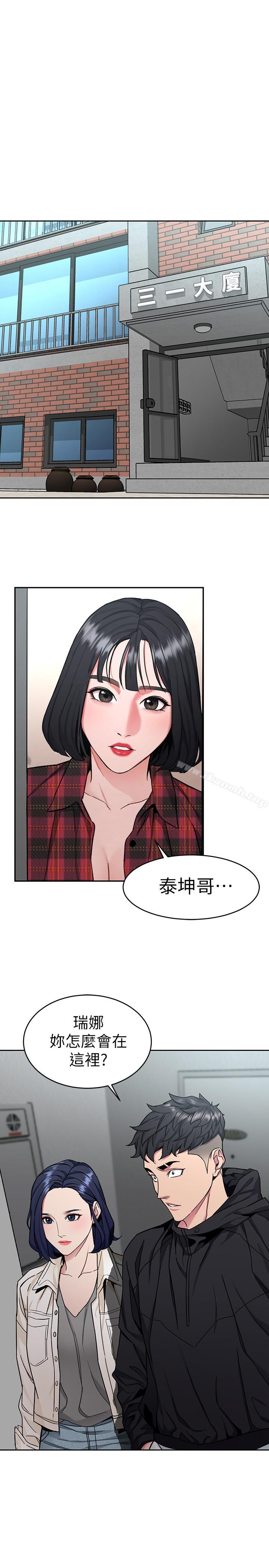 《致命遊戲》漫画 第37話-不為人知的工作