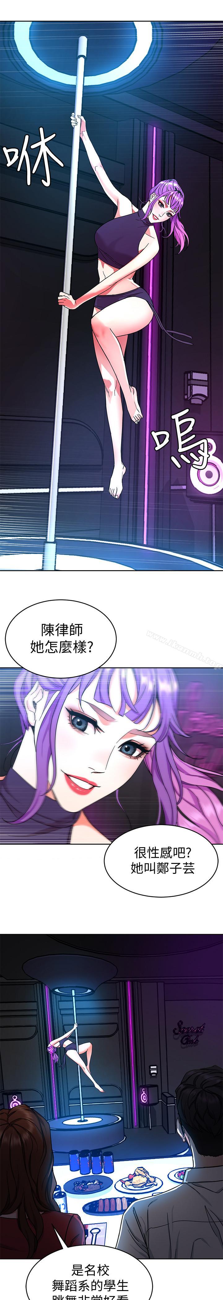 《致命遊戲》漫画 第37話-不為人知的工作