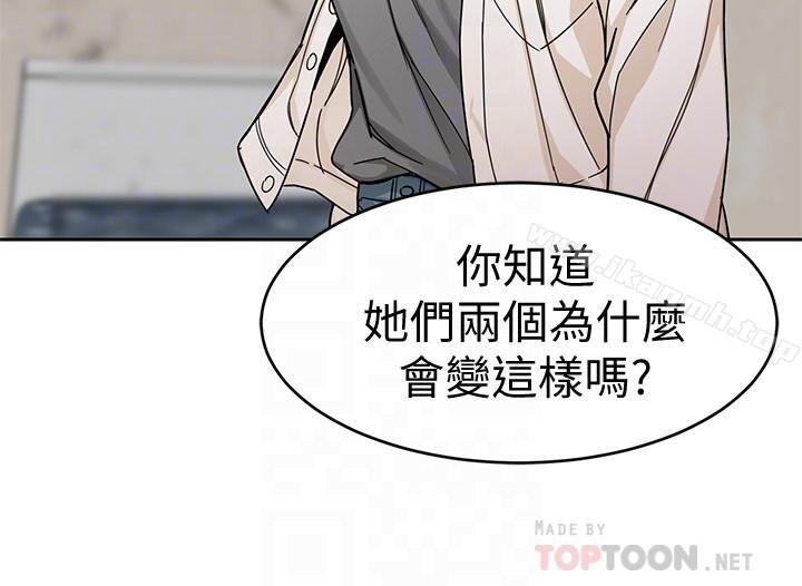 《致命遊戲》漫画 第37話-不為人知的工作