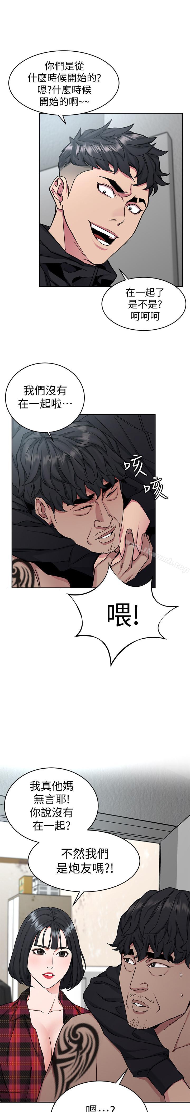 《致命遊戲》漫画 第37話-不為人知的工作