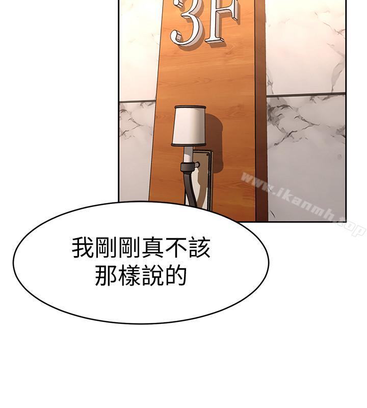 《致命遊戲》漫画 第38話-擁有致命魅力的年輕女子
