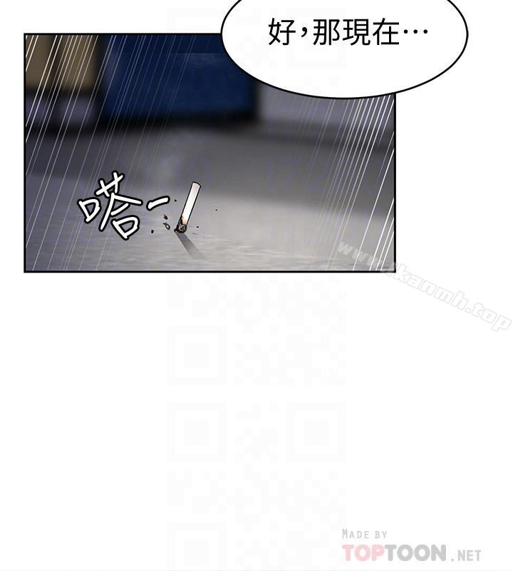 《致命遊戲》漫画 第38話-擁有致命魅力的年輕女子