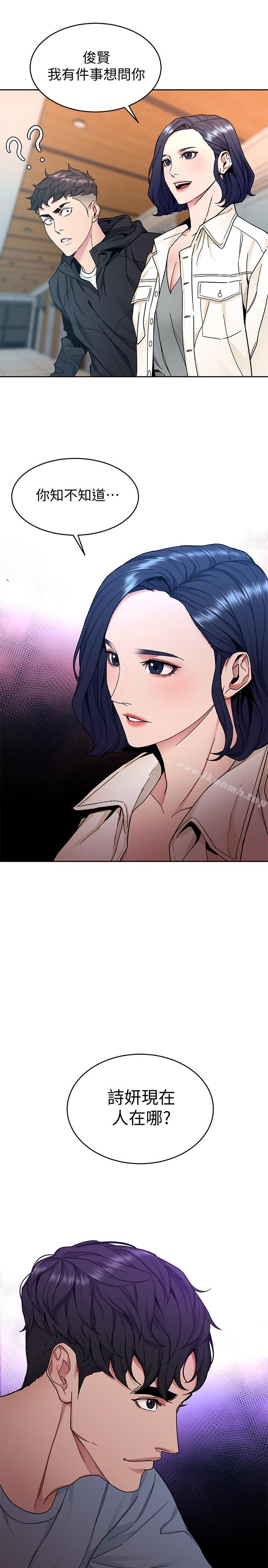 《致命遊戲》漫画 第38話-擁有致命魅力的年輕女子