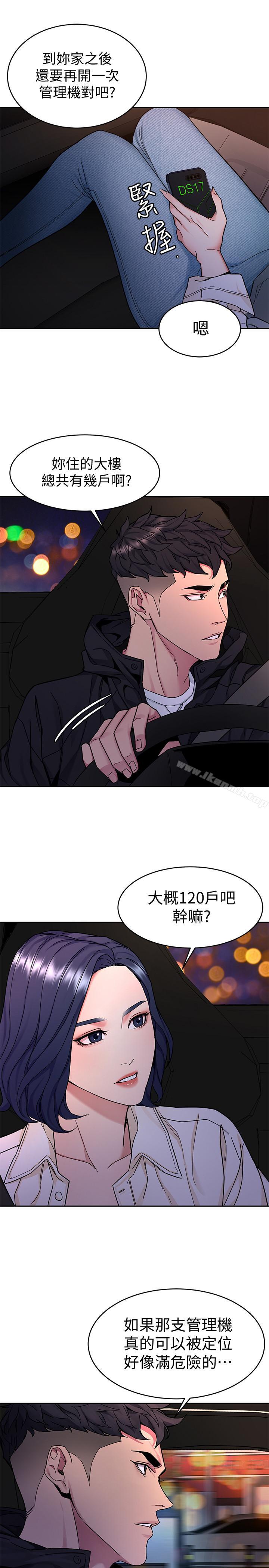 《致命遊戲》漫画 第38話-擁有致命魅力的年輕女子