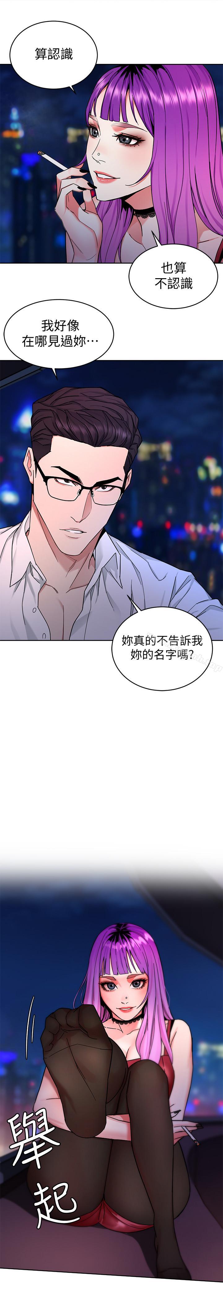 《致命遊戲》漫画 第38話-擁有致命魅力的年輕女子