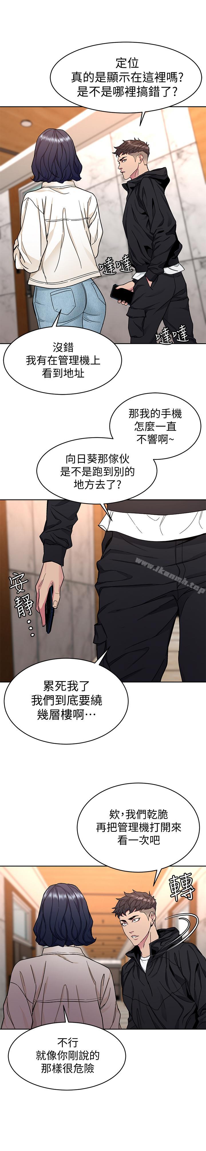 《致命遊戲》漫画 第38話-擁有致命魅力的年輕女子