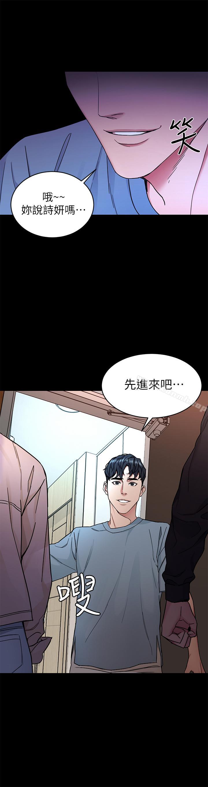 《致命遊戲》漫画 第38話-擁有致命魅力的年輕女子