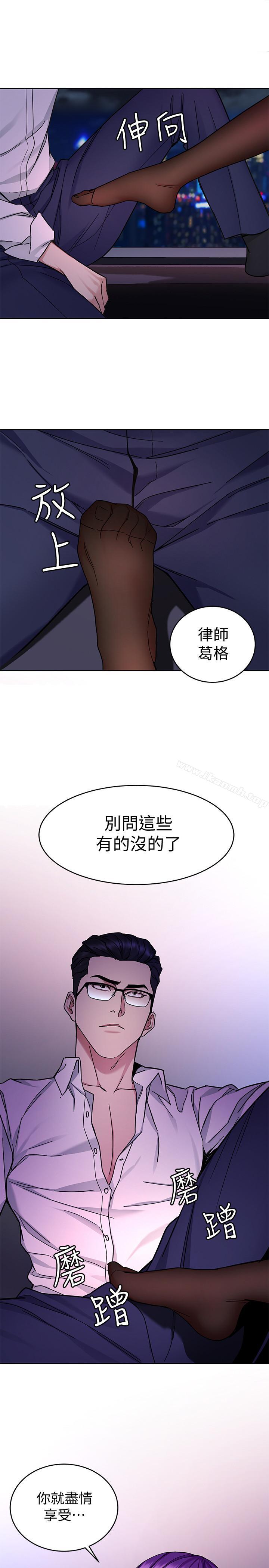 《致命遊戲》漫画 第38話-擁有致命魅力的年輕女子