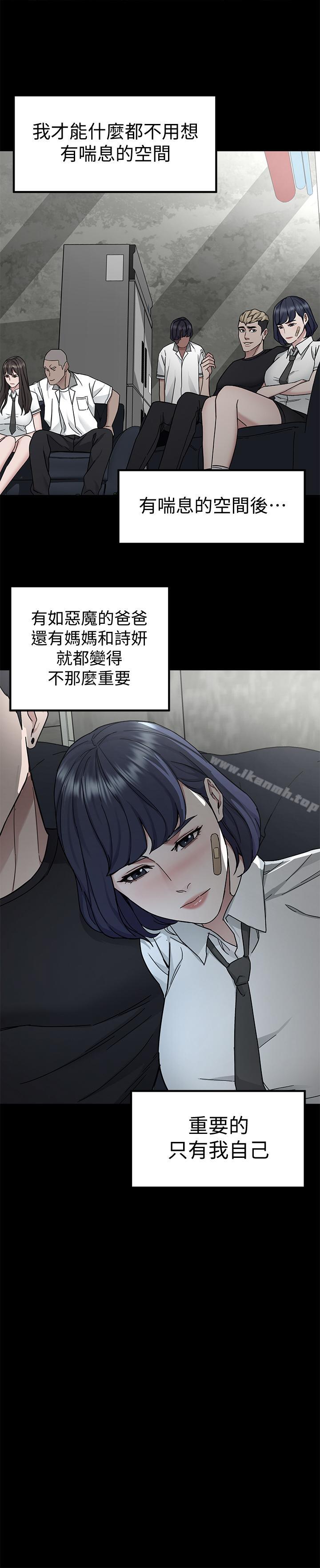 《致命遊戲》漫画 第39話-加害人永遠都不記得