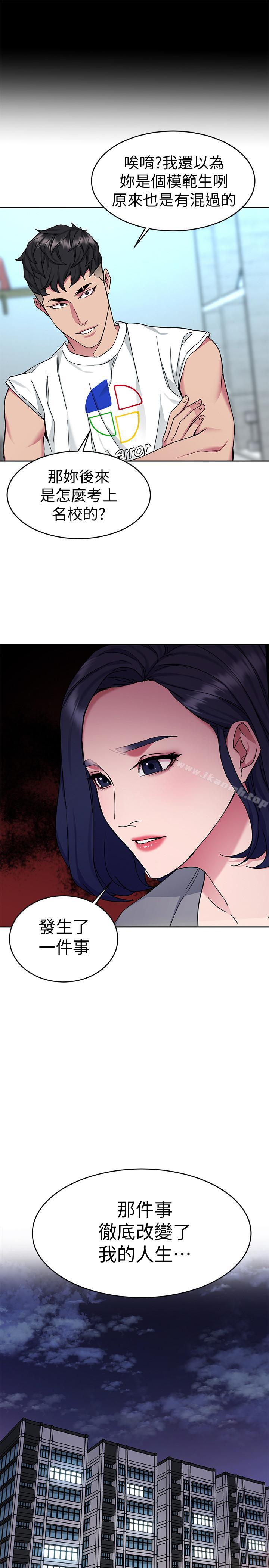 《致命遊戲》漫画 第39話-加害人永遠都不記得