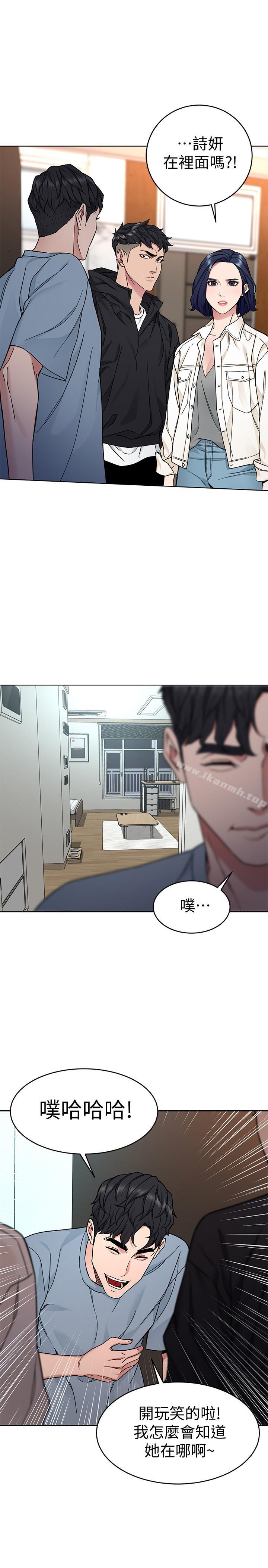 《致命遊戲》漫画 第39話-加害人永遠都不記得