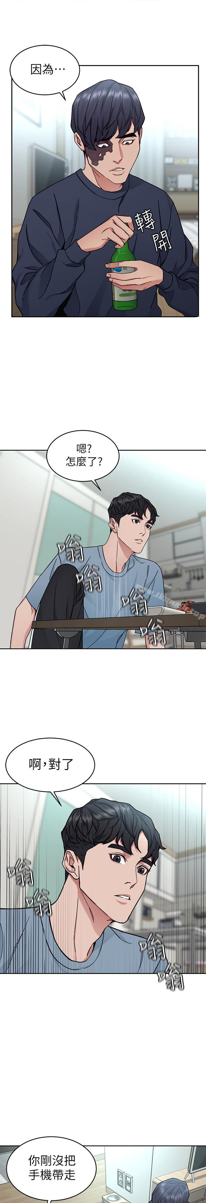 《致命遊戲》漫画 第39話-加害人永遠都不記得