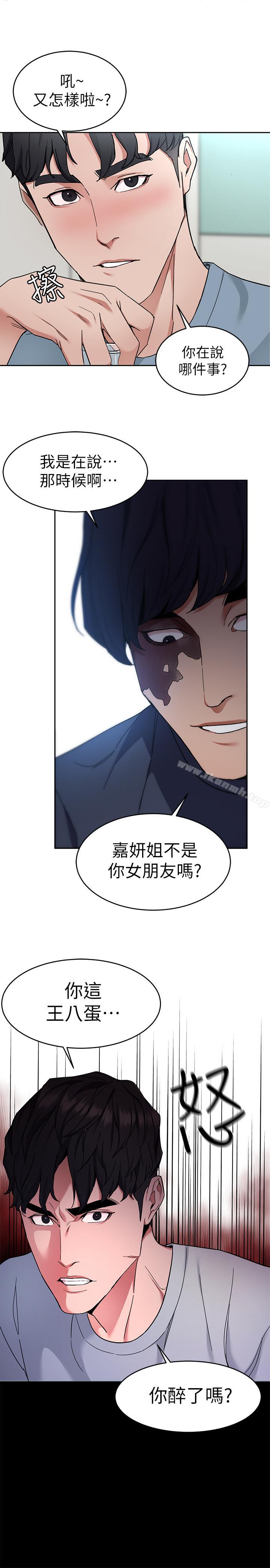《致命遊戲》漫画 第39話-加害人永遠都不記得