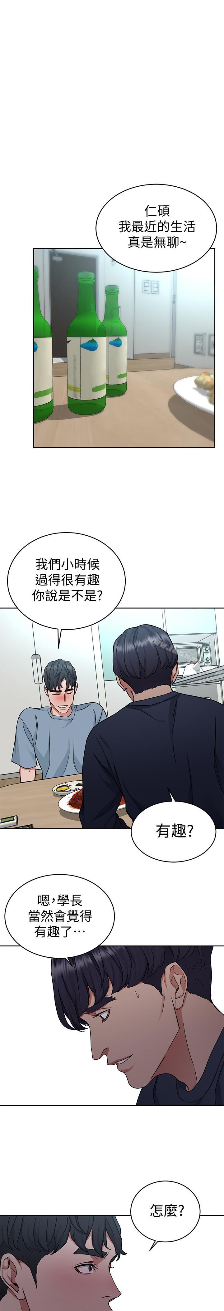 《致命遊戲》漫画 第39話-加害人永遠都不記得