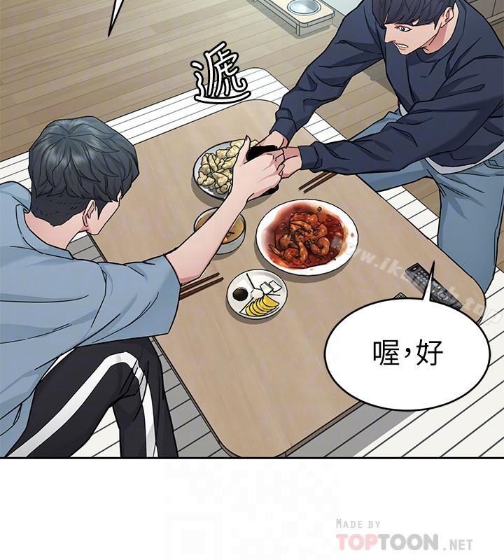 《致命遊戲》漫画 第39話-加害人永遠都不記得