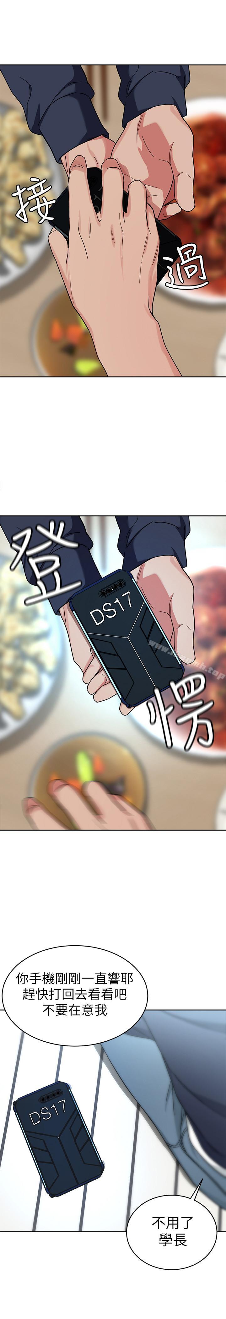 《致命遊戲》漫画 第39話-加害人永遠都不記得
