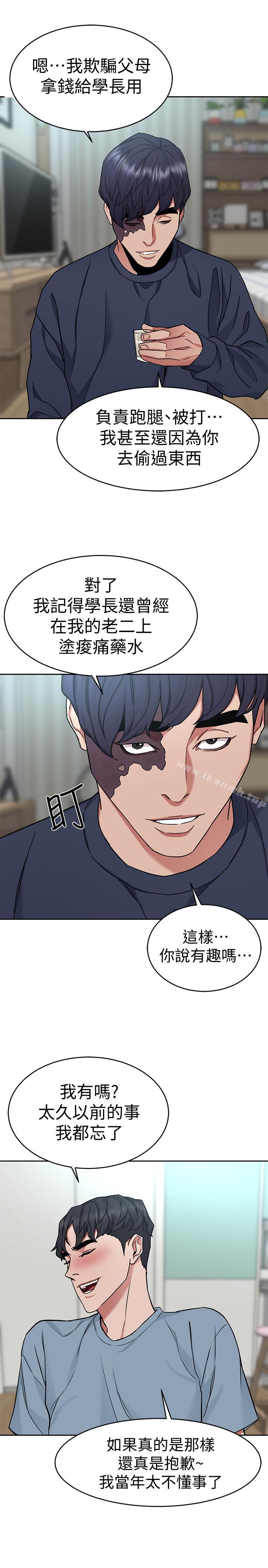 《致命遊戲》漫画 第39話-加害人永遠都不記得