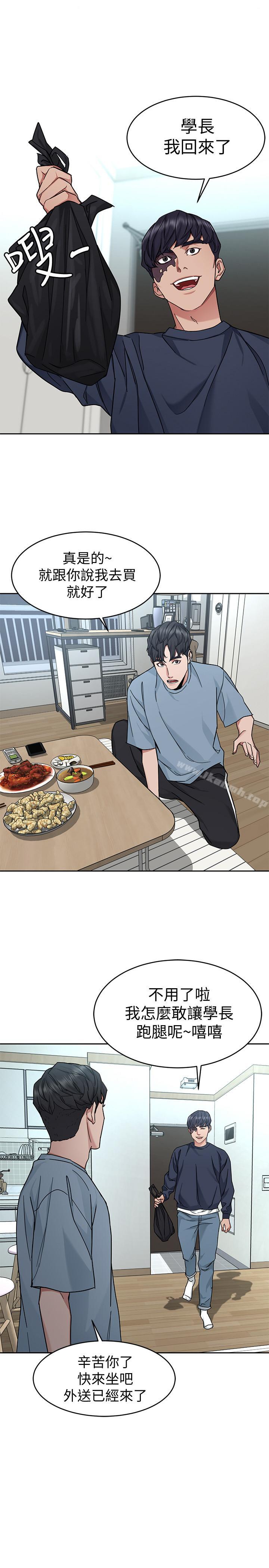 《致命遊戲》漫画 第39話-加害人永遠都不記得