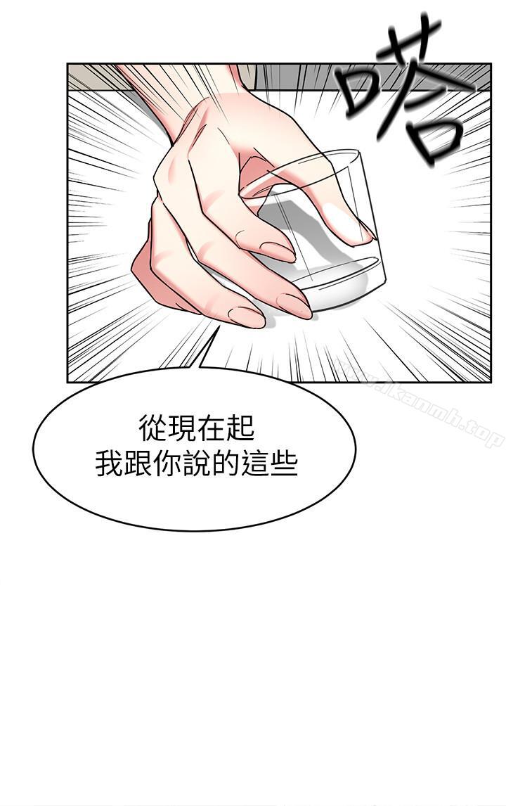 《致命遊戲》漫画 第39話-加害人永遠都不記得