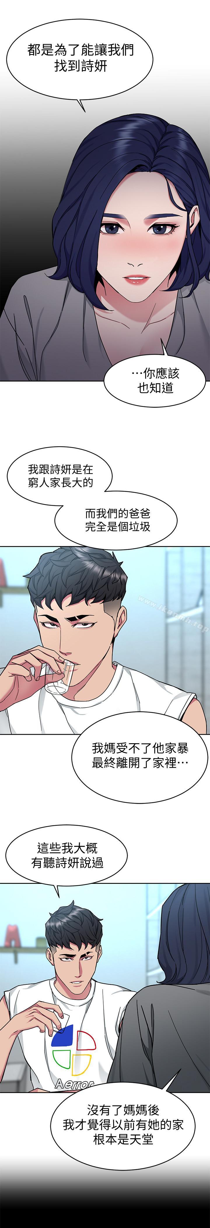 《致命遊戲》漫画 第39話-加害人永遠都不記得