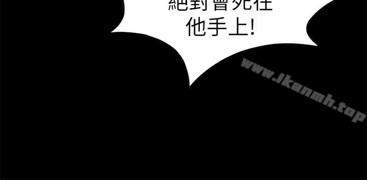 《致命遊戲》漫画 第40話-無法擺脫過去的束縛
