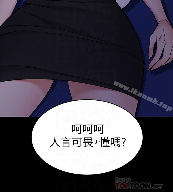 《致命遊戲》漫画 第40話-無法擺脫過去的束縛