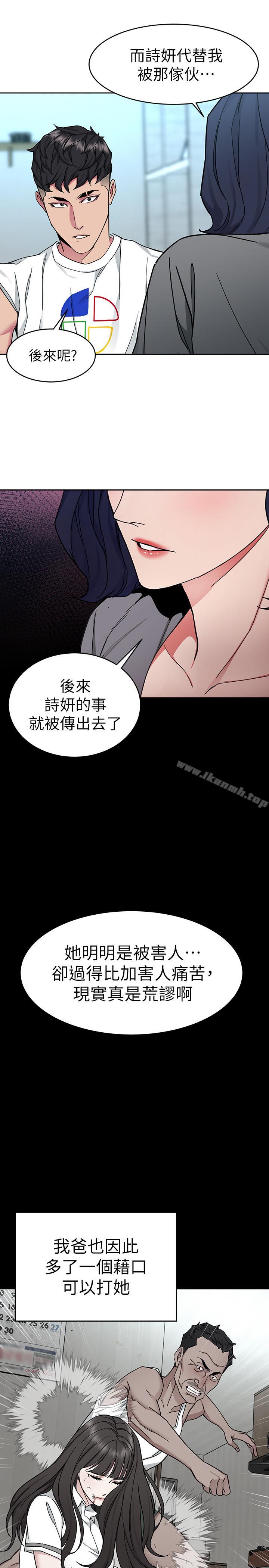 《致命遊戲》漫画 第40話-無法擺脫過去的束縛