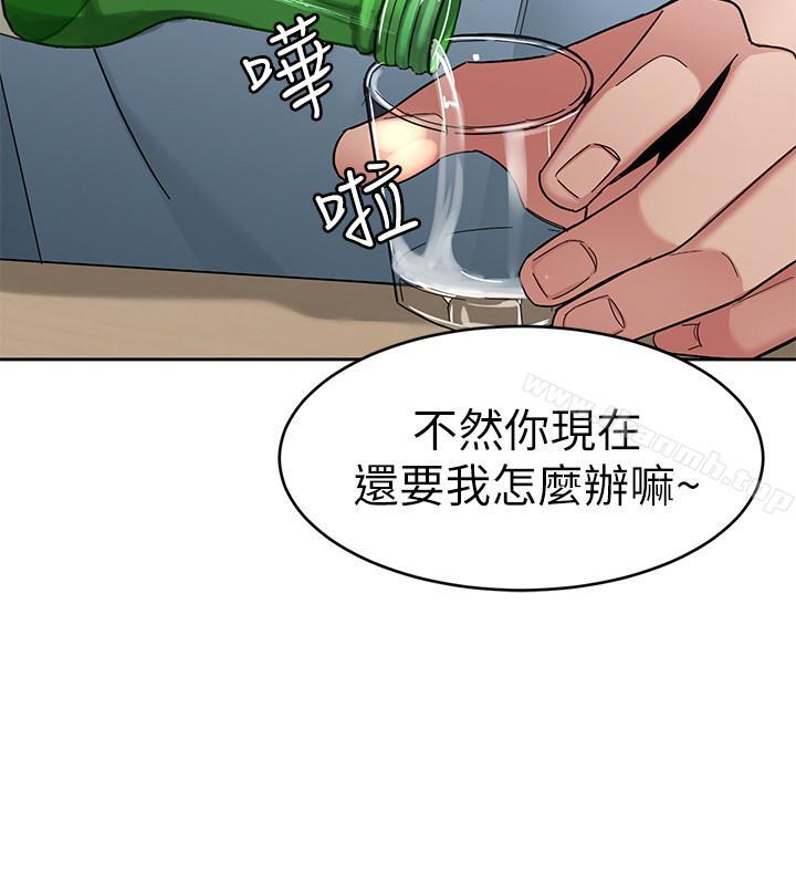 《致命遊戲》漫画 第40話-無法擺脫過去的束縛