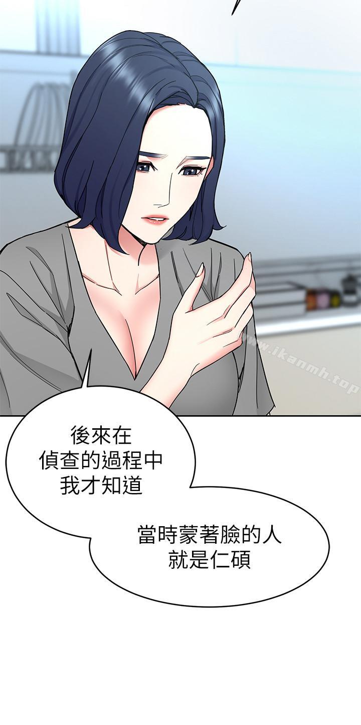 《致命遊戲》漫画 第40話-無法擺脫過去的束縛