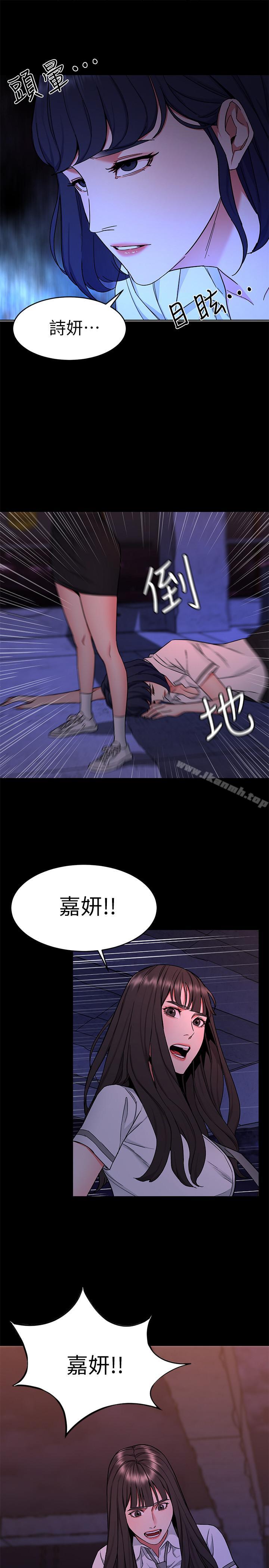 《致命遊戲》漫画 第40話-無法擺脫過去的束縛