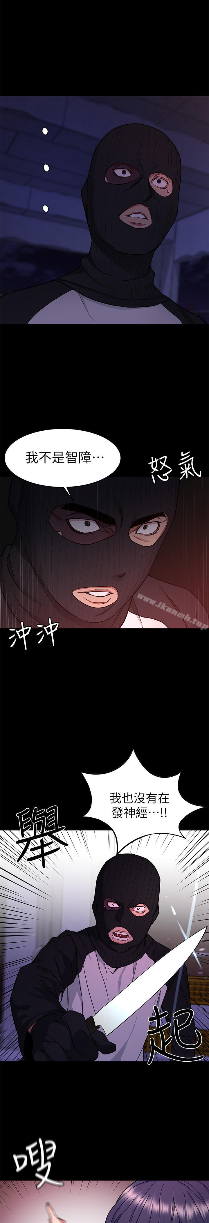 《致命遊戲》漫画 第40話-無法擺脫過去的束縛