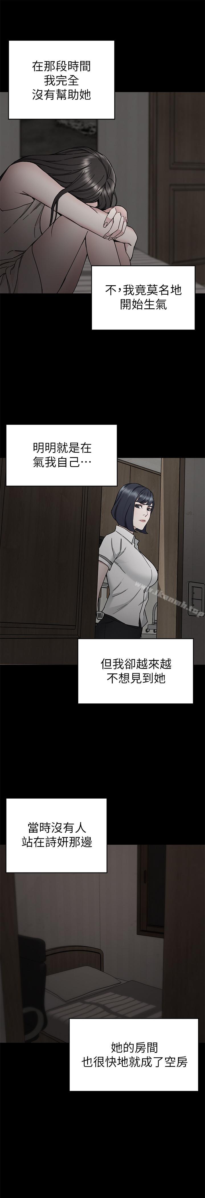 《致命遊戲》漫画 第40話-無法擺脫過去的束縛