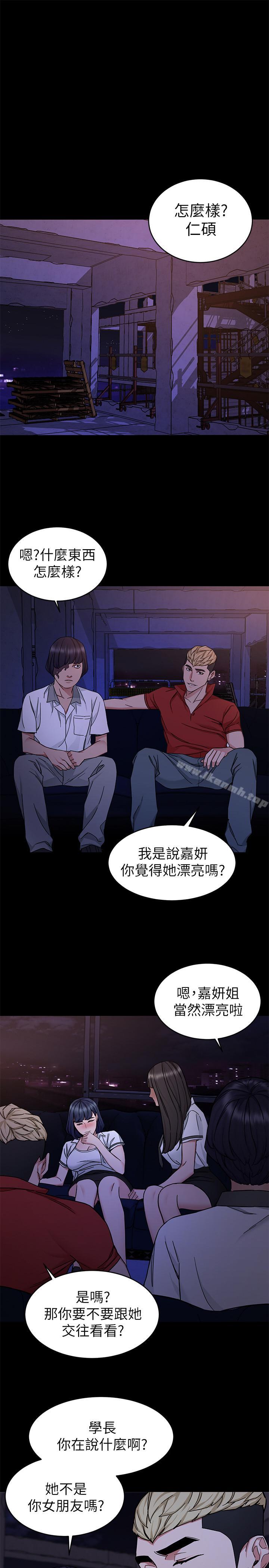 《致命遊戲》漫画 第40話-無法擺脫過去的束縛