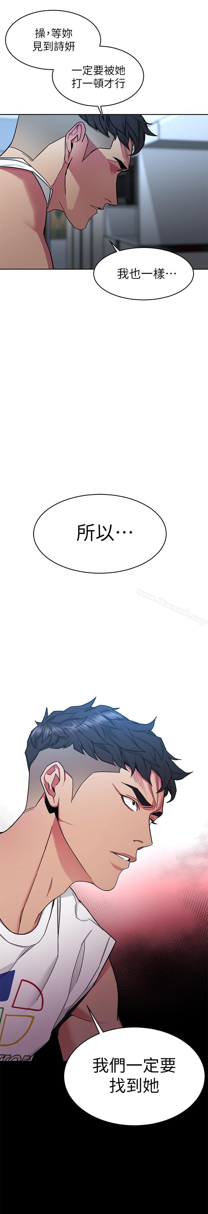 《致命遊戲》漫画 第40話-無法擺脫過去的束縛