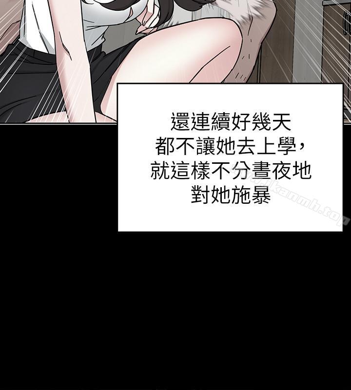 《致命遊戲》漫画 第40話-無法擺脫過去的束縛