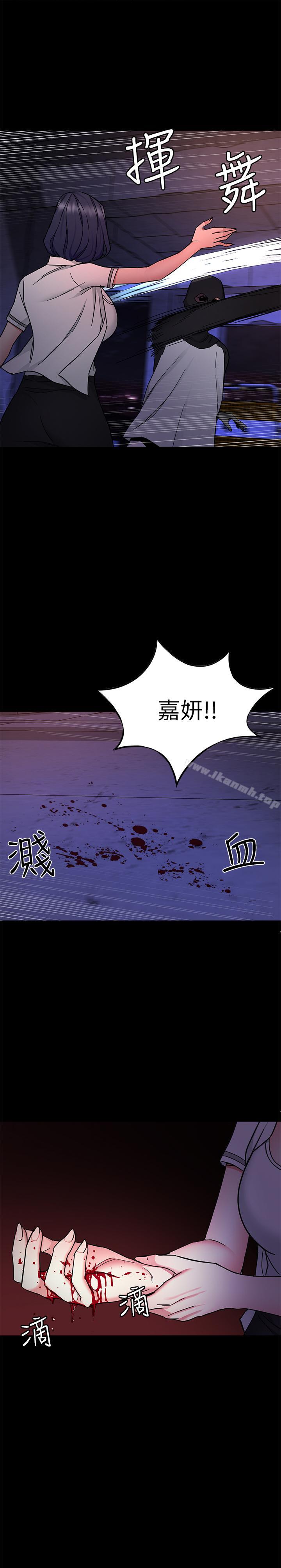 《致命遊戲》漫画 第40話-無法擺脫過去的束縛