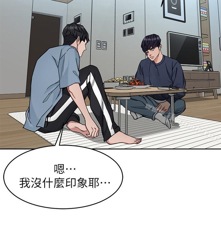 《致命遊戲》漫画 第40話-無法擺脫過去的束縛