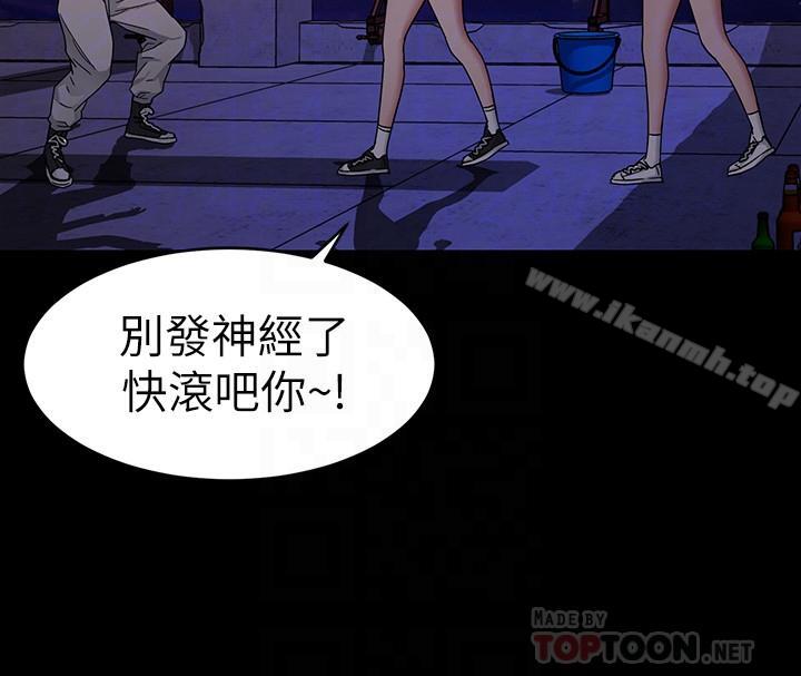 《致命遊戲》漫画 第40話-無法擺脫過去的束縛