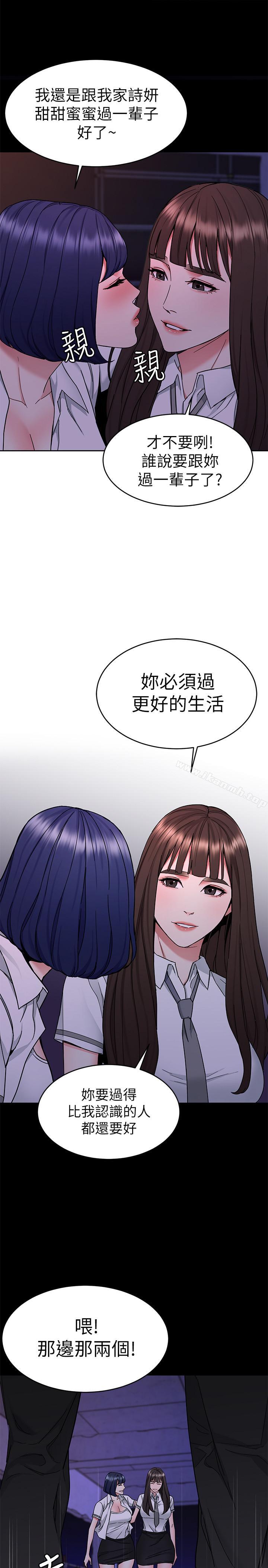 《致命遊戲》漫画 第40話-無法擺脫過去的束縛