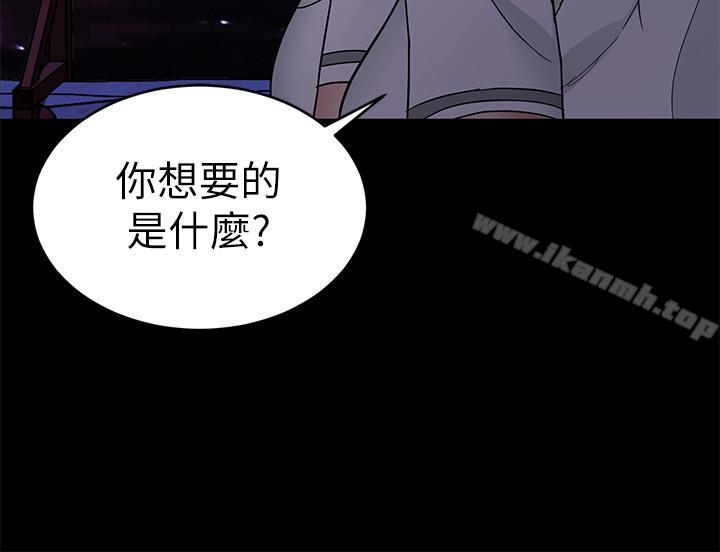 《致命遊戲》漫画 第40話-無法擺脫過去的束縛