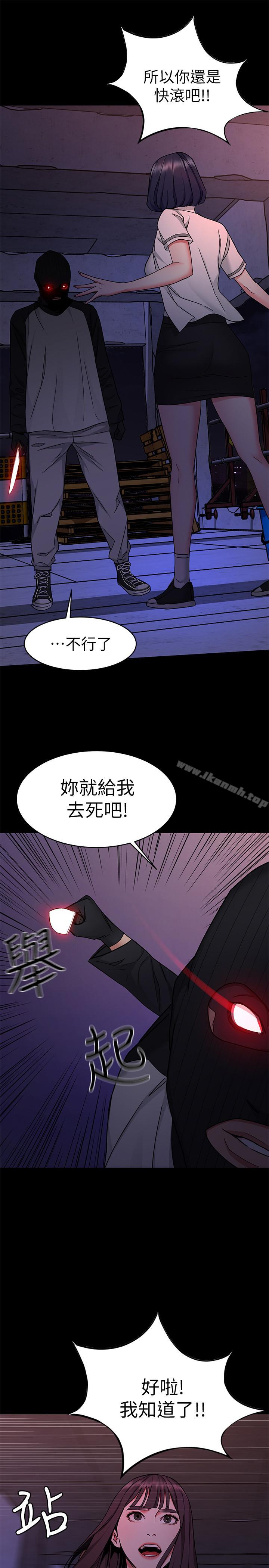 《致命遊戲》漫画 第40話-無法擺脫過去的束縛